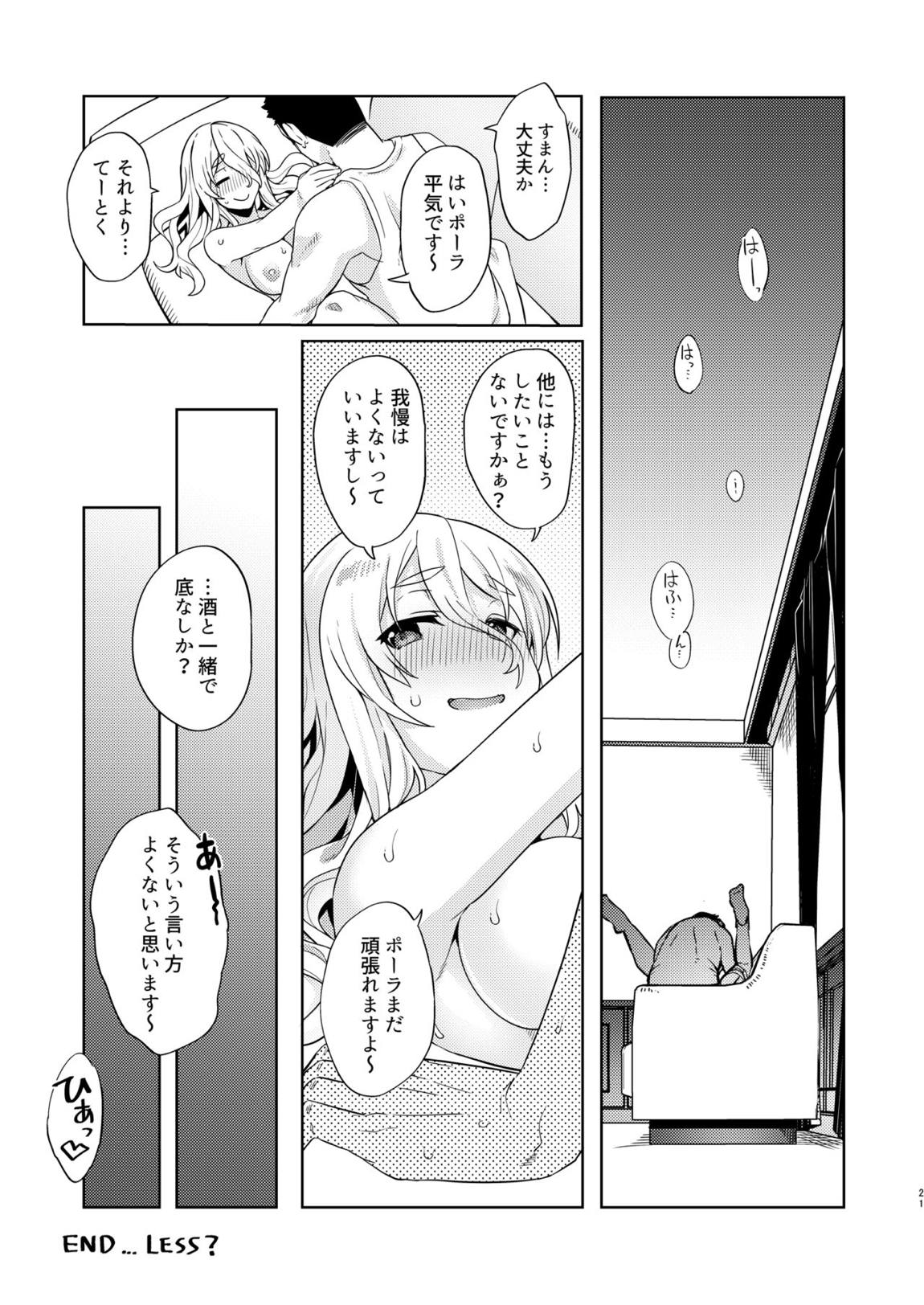 Pola睡姦そのあと。 20ページ