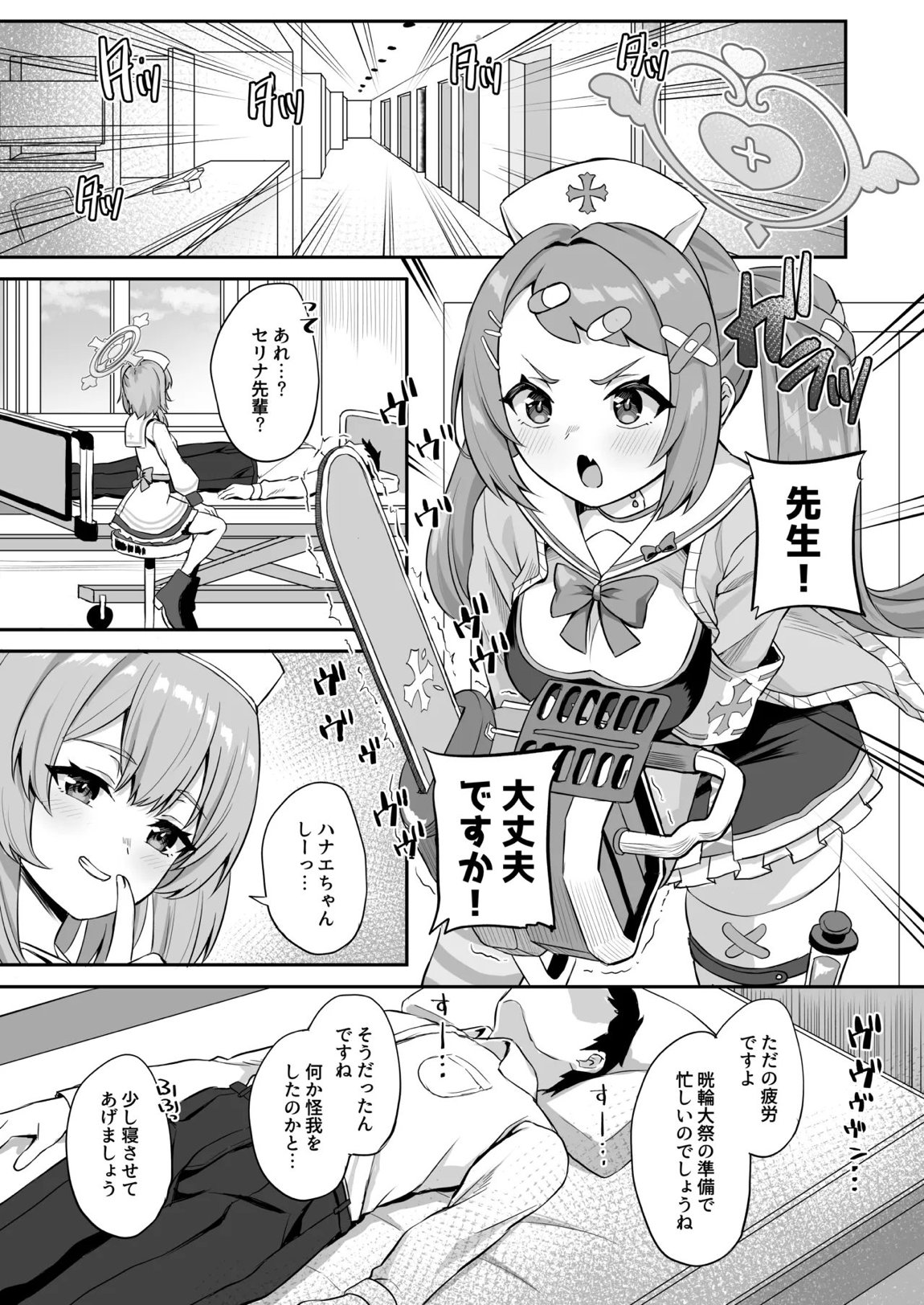 CHEERUP CHEERFUL CHEERGIRL 2ページ