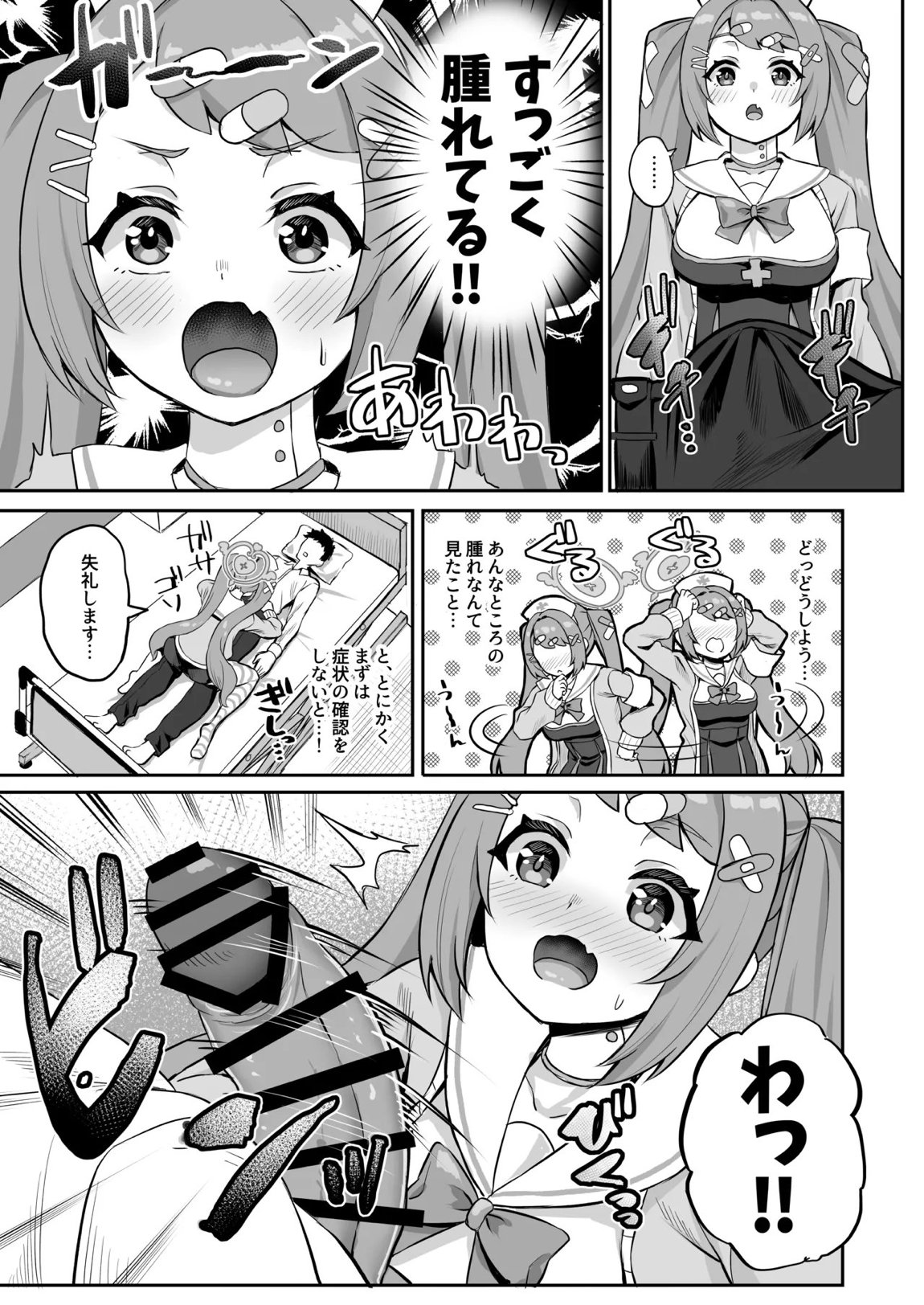 CHEERUP CHEERFUL CHEERGIRL 4ページ