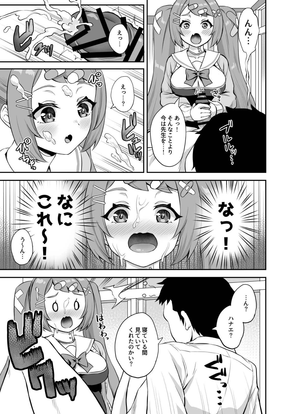 CHEERUP CHEERFUL CHEERGIRL 6ページ