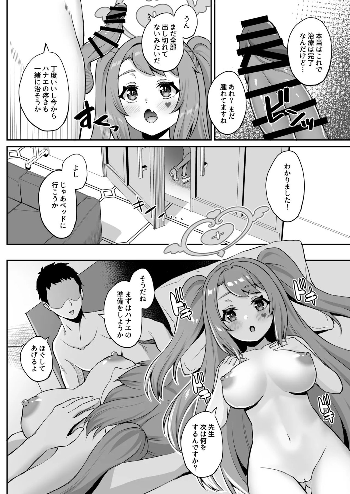 CHEERUP CHEERFUL CHEERGIRL 17ページ