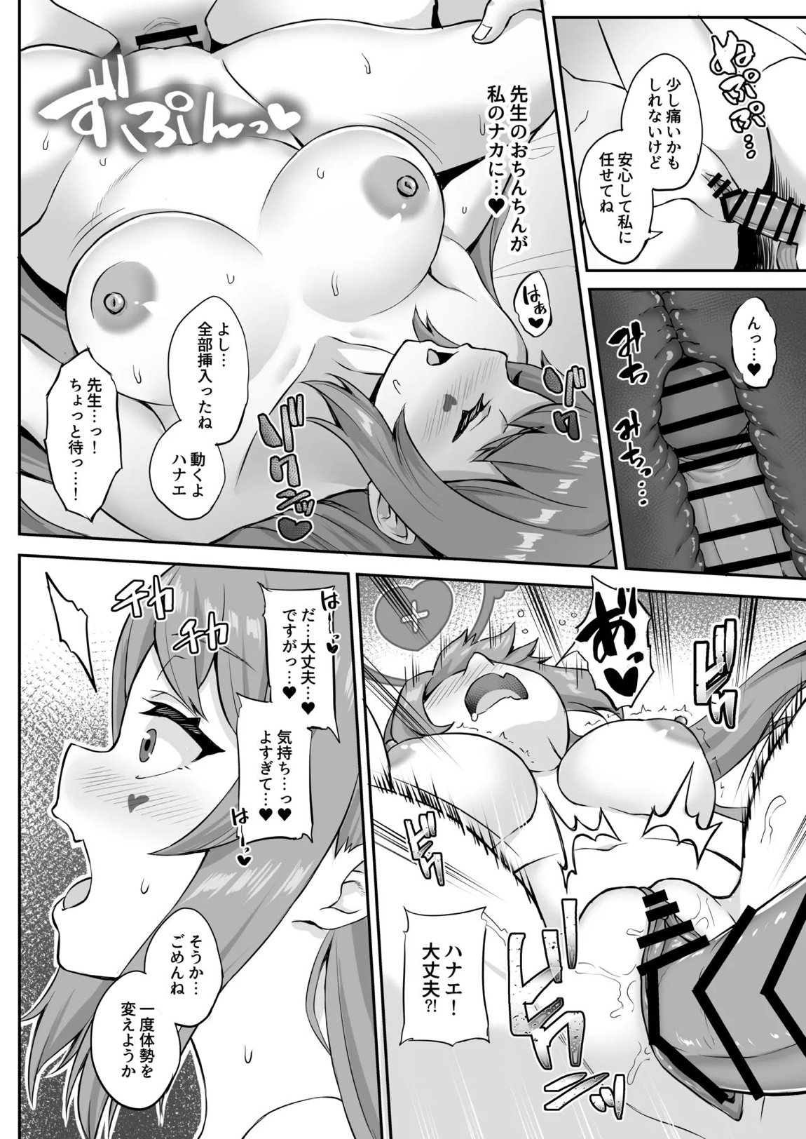 CHEERUP CHEERFUL CHEERGIRL 21ページ