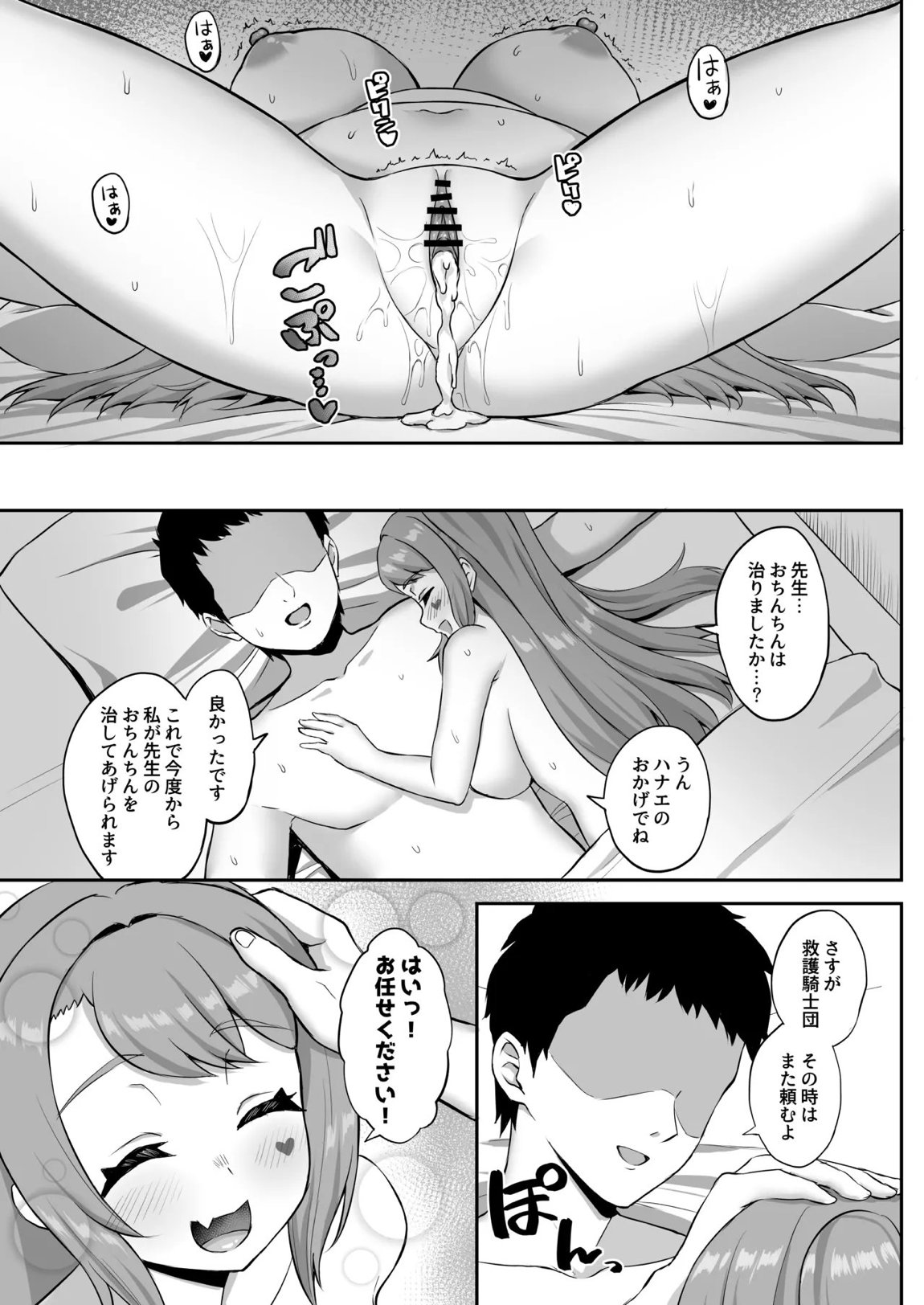 CHEERUP CHEERFUL CHEERGIRL 28ページ