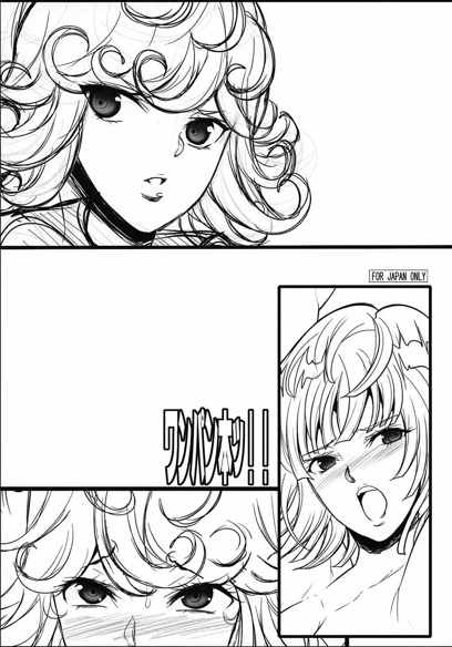 ワンパン本ッ!!