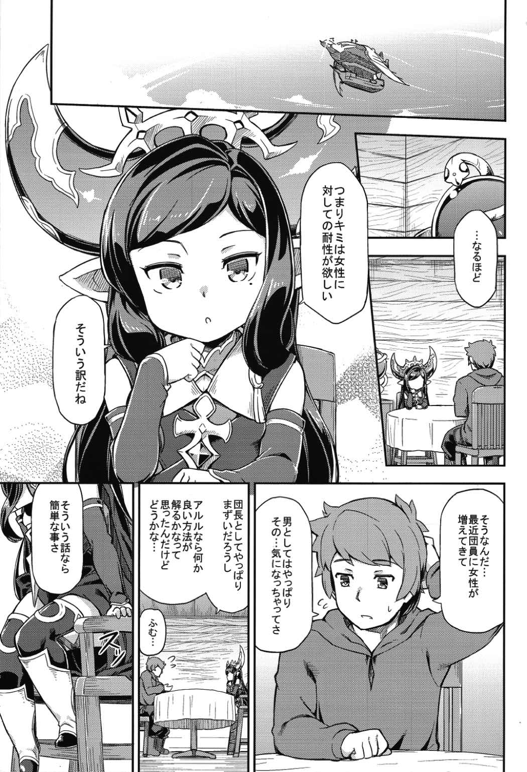 新しいフェイトエビソードがあります 2 4ページ