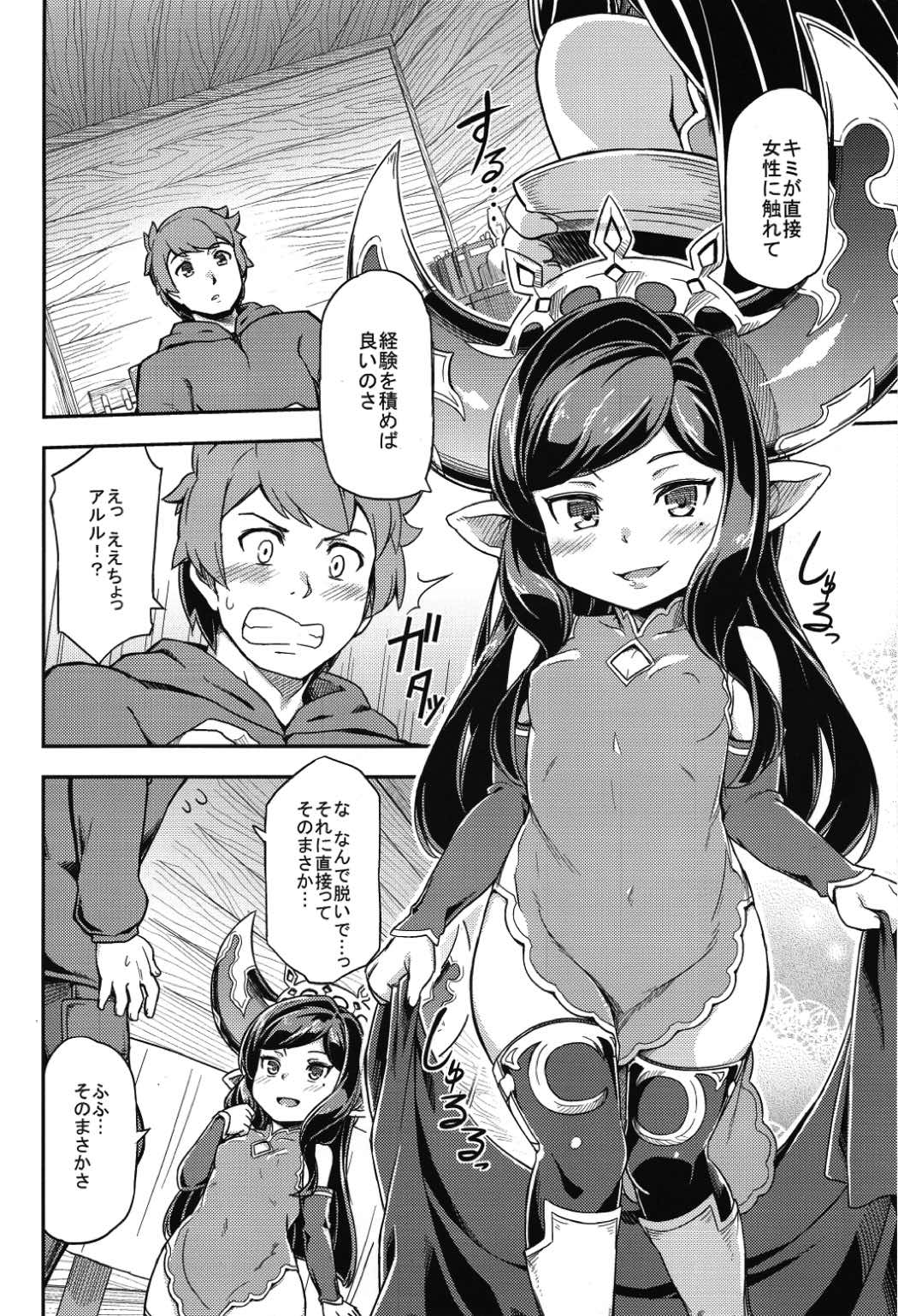 新しいフェイトエビソードがあります 2 5ページ
