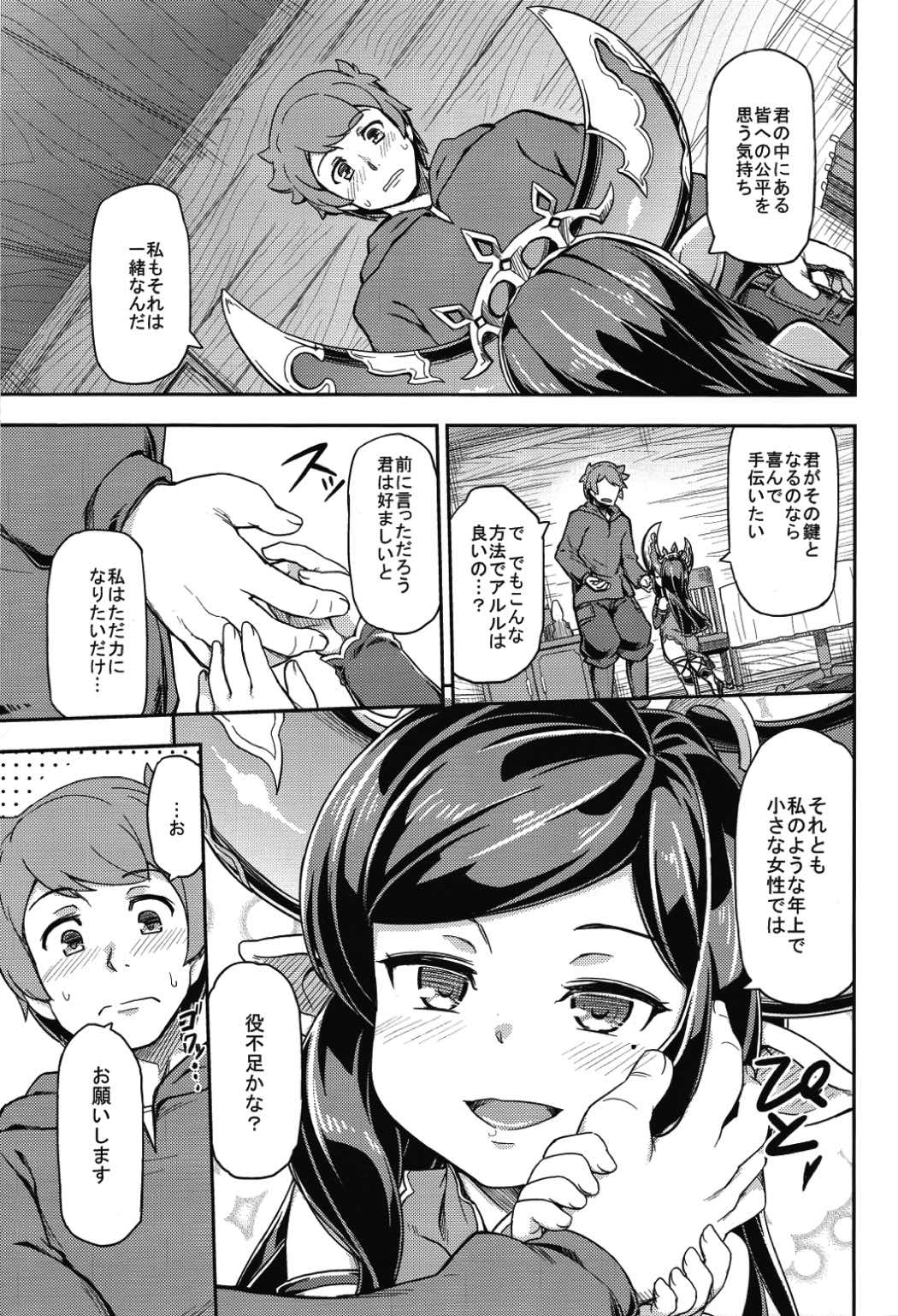 新しいフェイトエビソードがあります 2 6ページ