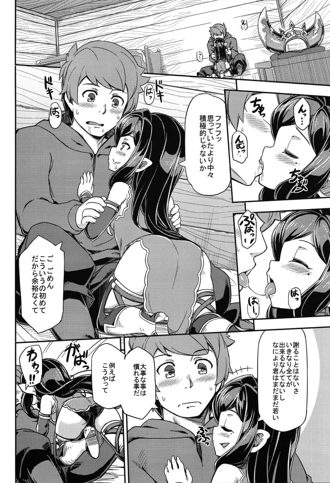 新しいフェイトエビソードがあります 2 7ページ