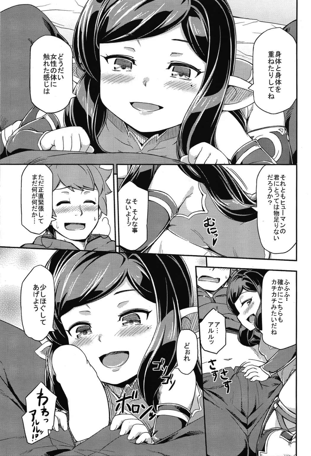 新しいフェイトエビソードがあります 2 8ページ