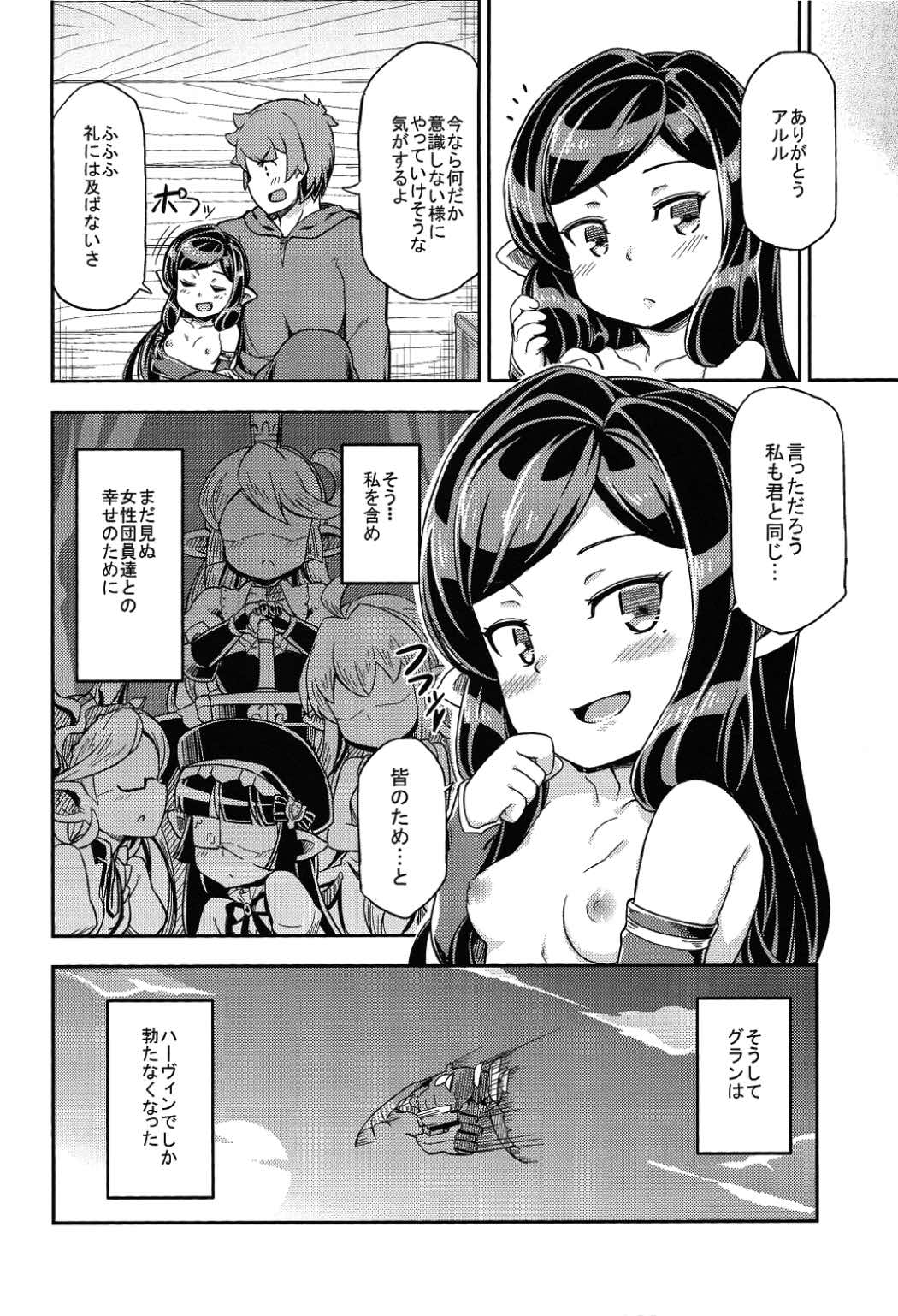 新しいフェイトエビソードがあります 2 19ページ