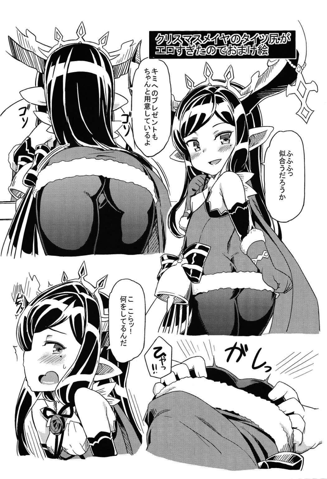 新しいフェイトエビソードがあります 2 21ページ