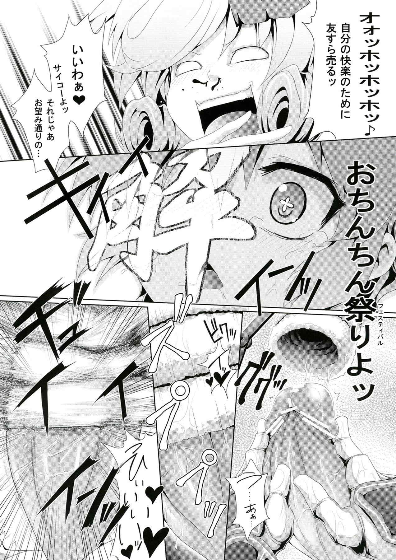 フタナリ雲雀を全身くすぐりマッサージの刑に処する本。 21ページ