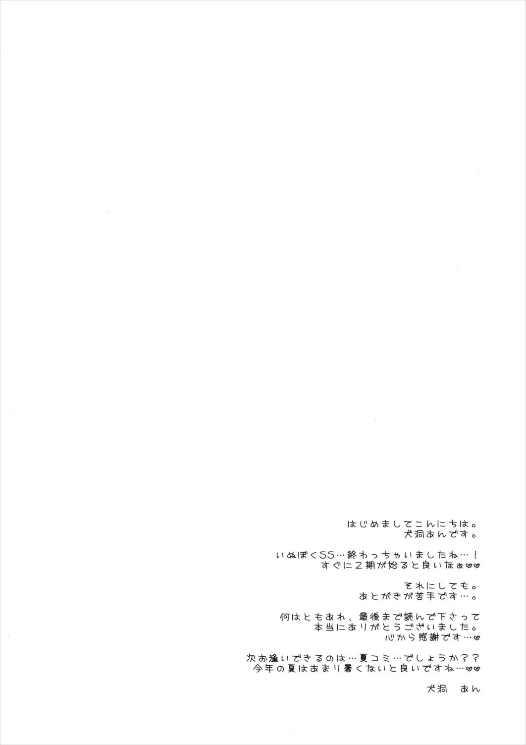 嫁ちよ 16ページ