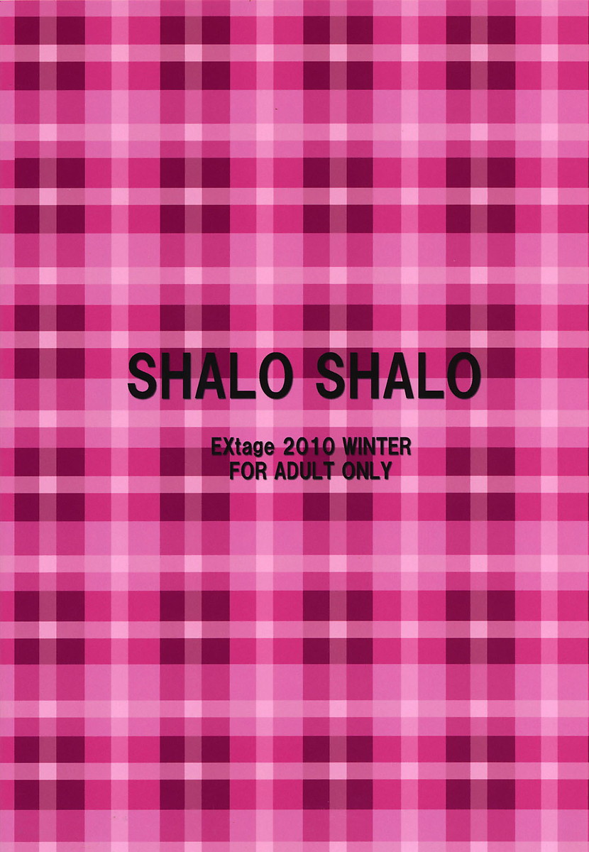 SHALO SHALO 2ページ