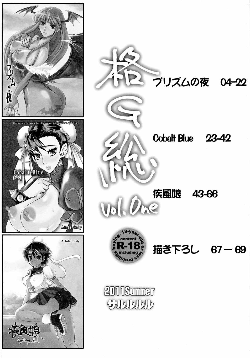格G総Vol.1 2ページ