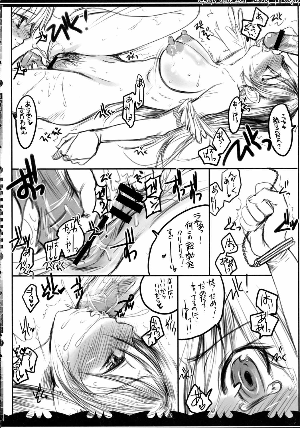 格G総Vol.1 9ページ