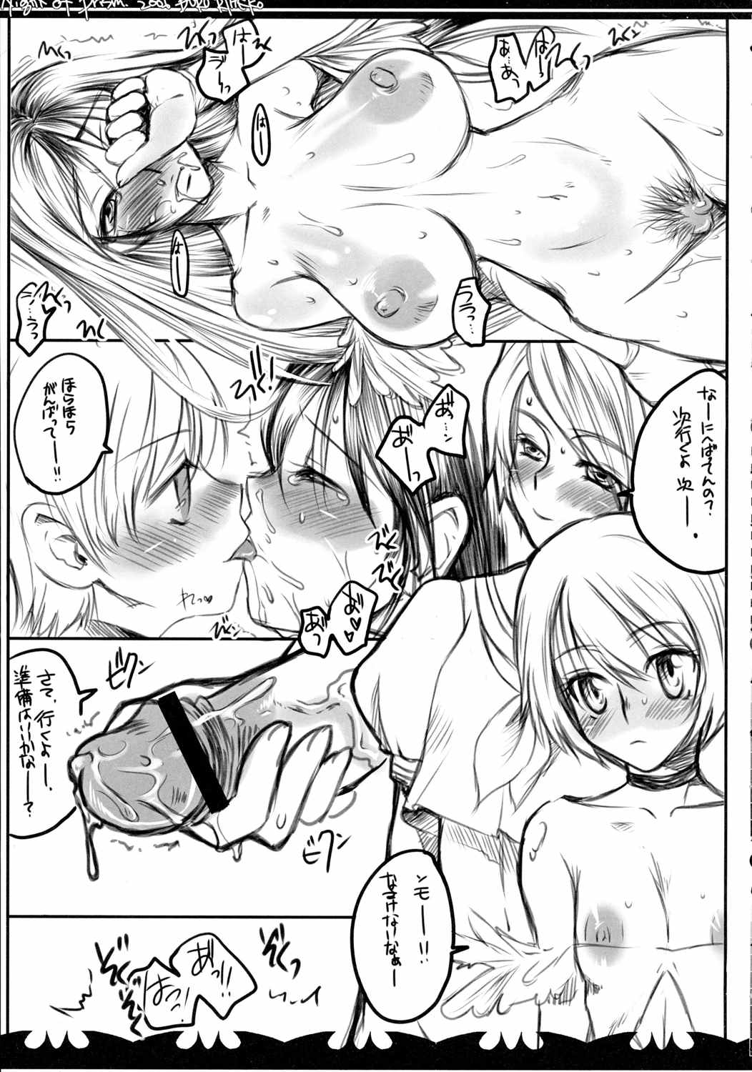 格G総Vol.1 12ページ