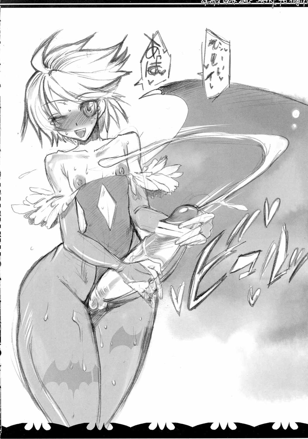 格G総Vol.1 21ページ