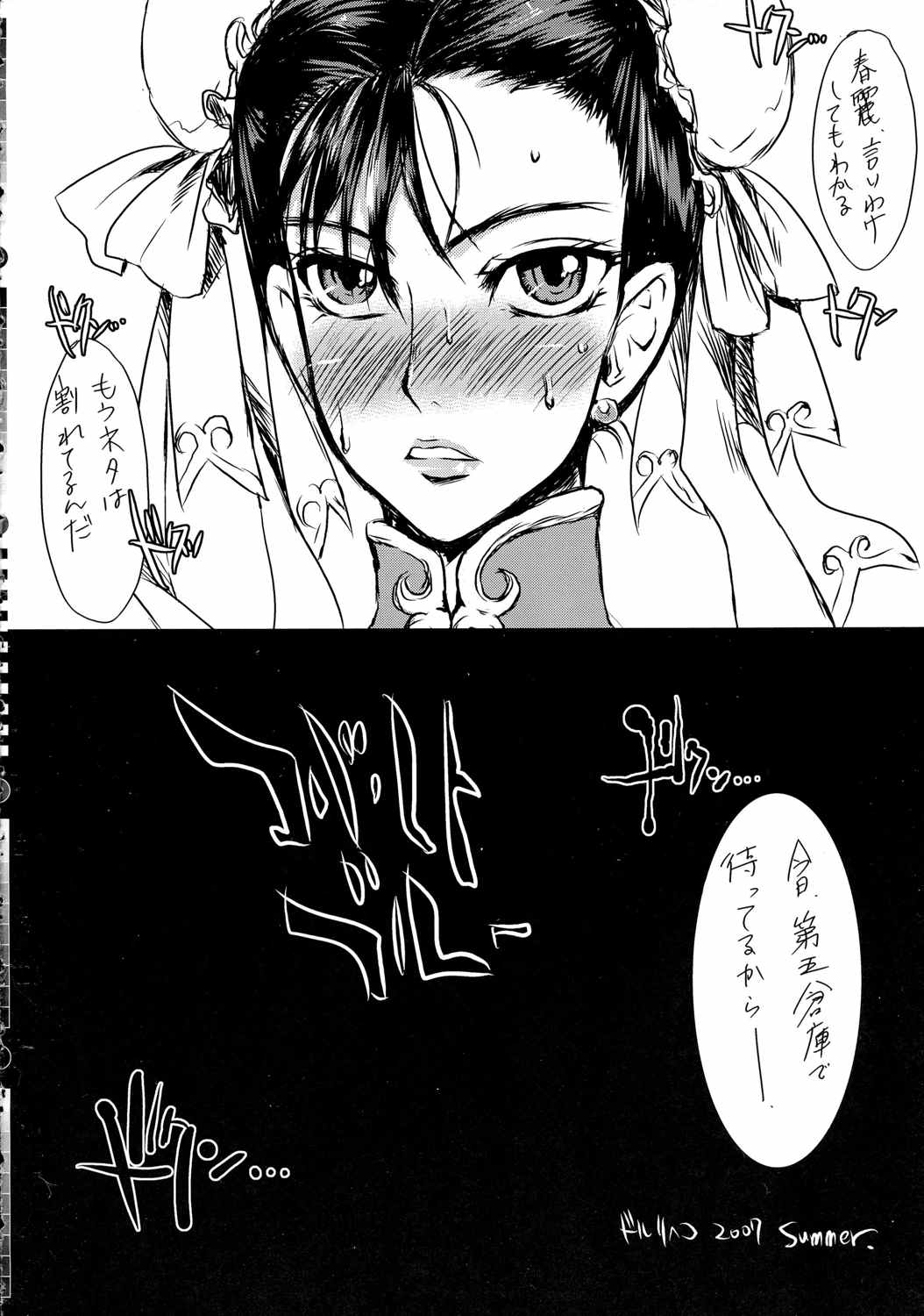 格G総Vol.1 23ページ