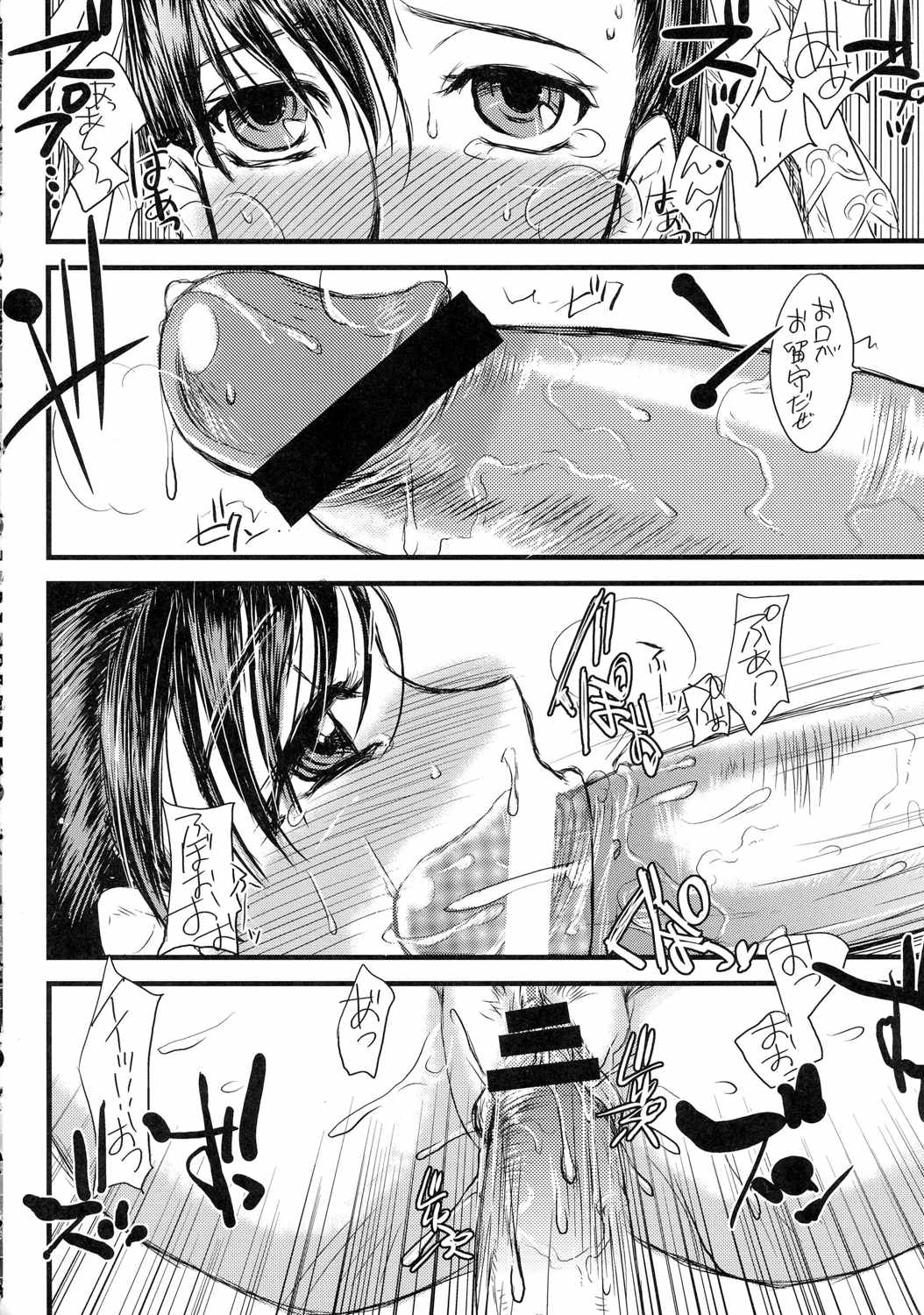 格G総Vol.1 27ページ