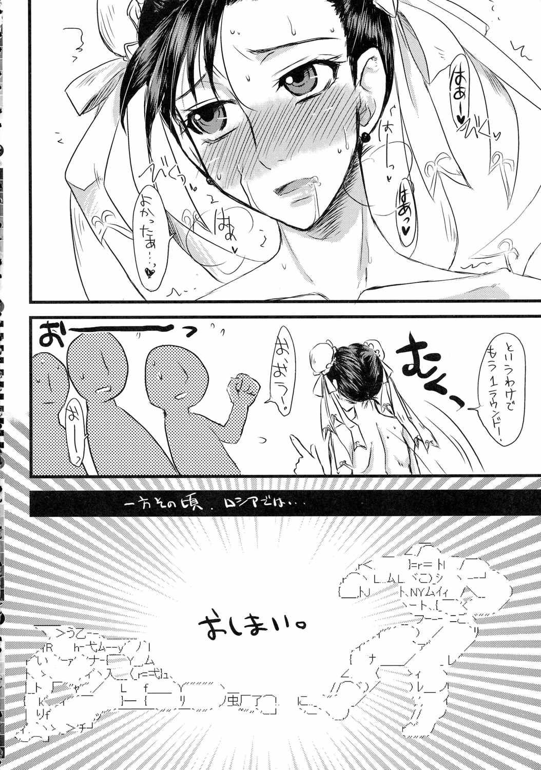 格G総Vol.1 39ページ