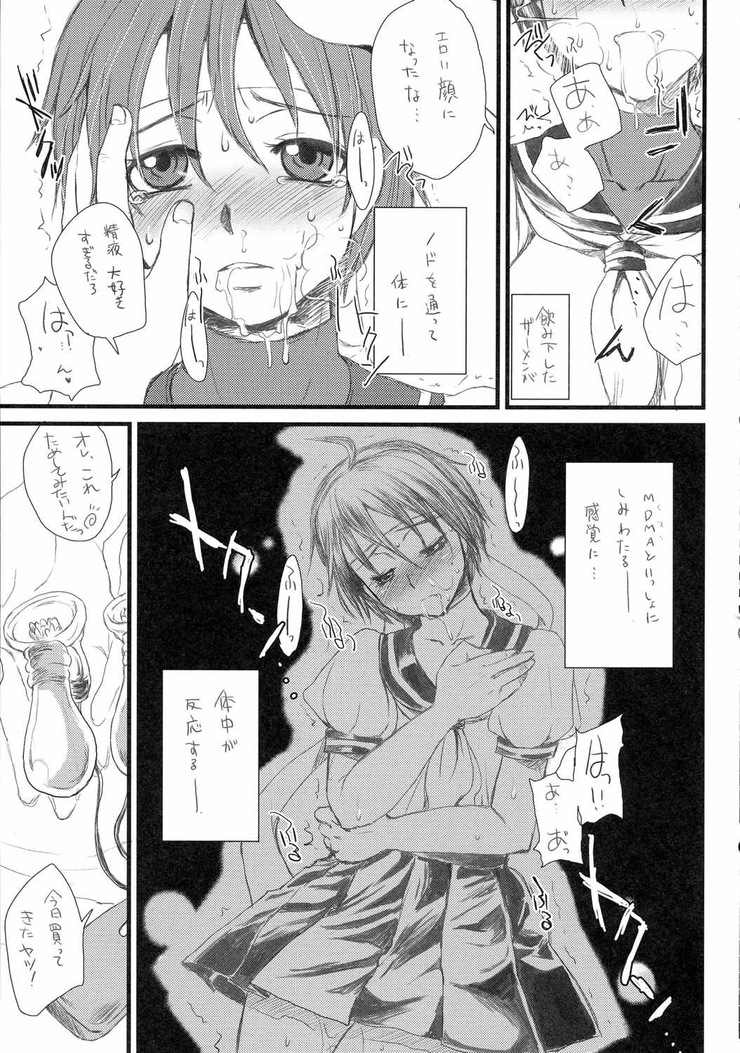 格G総Vol.1 52ページ