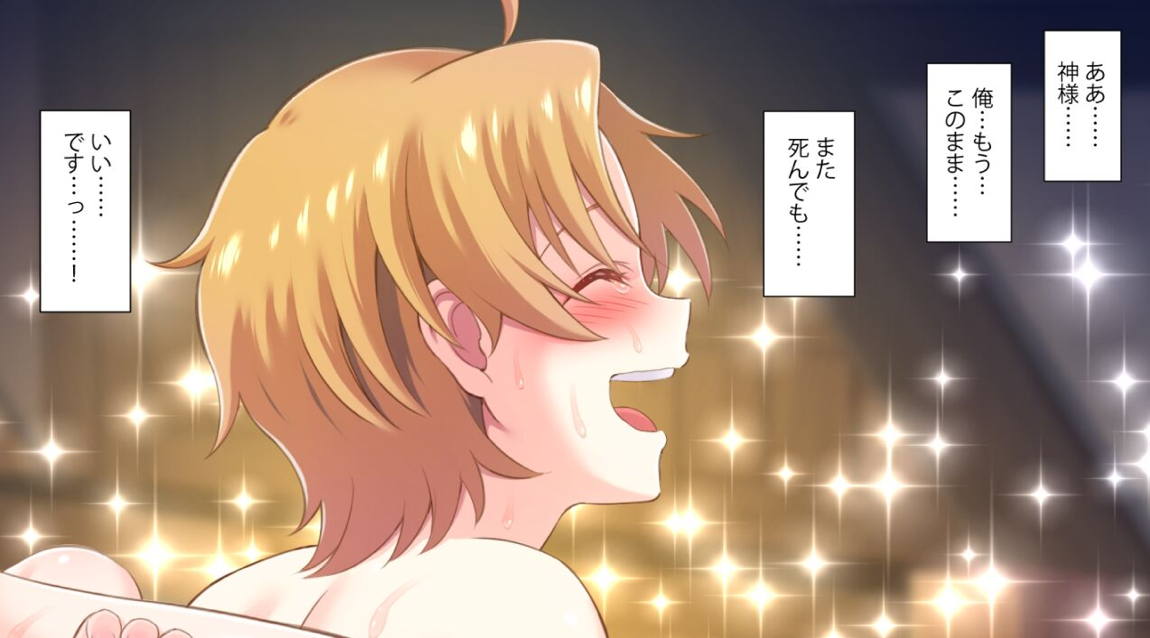 エリスの慰めえっち 1-3 48ページ