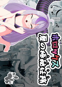 ホロックス夏の極秘任務