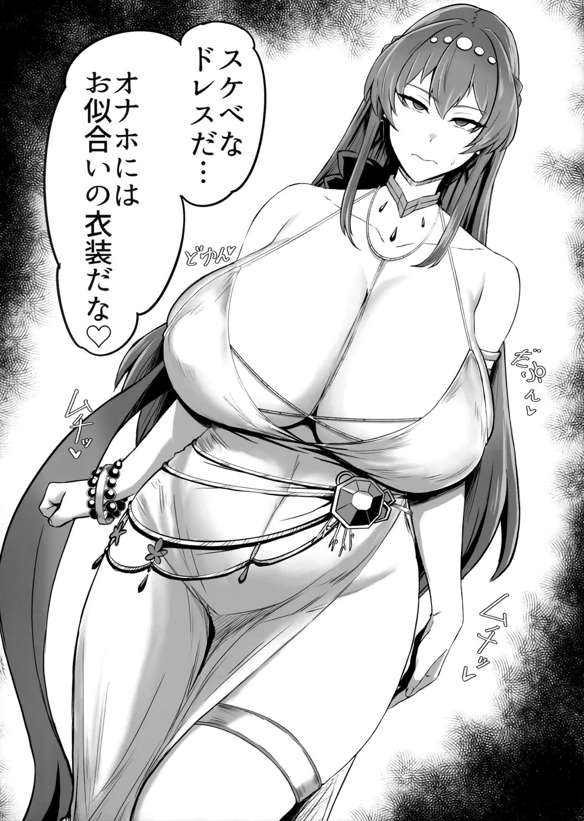 穢されてなお輝く…2 5ページ