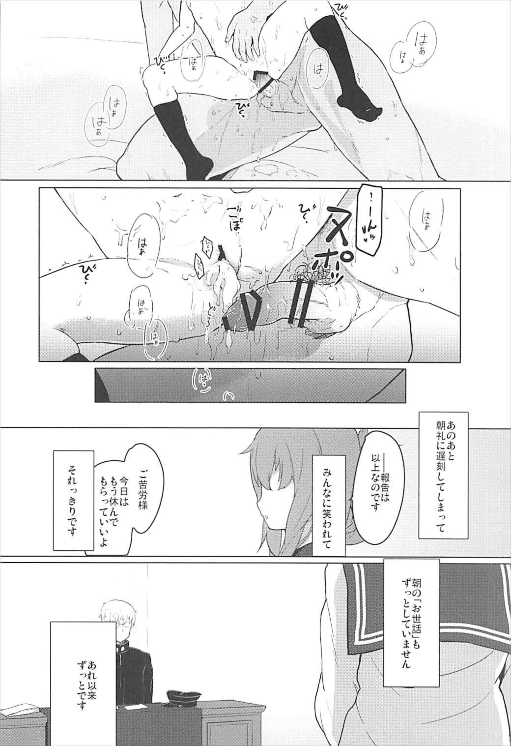 リミットブレイク 21ページ