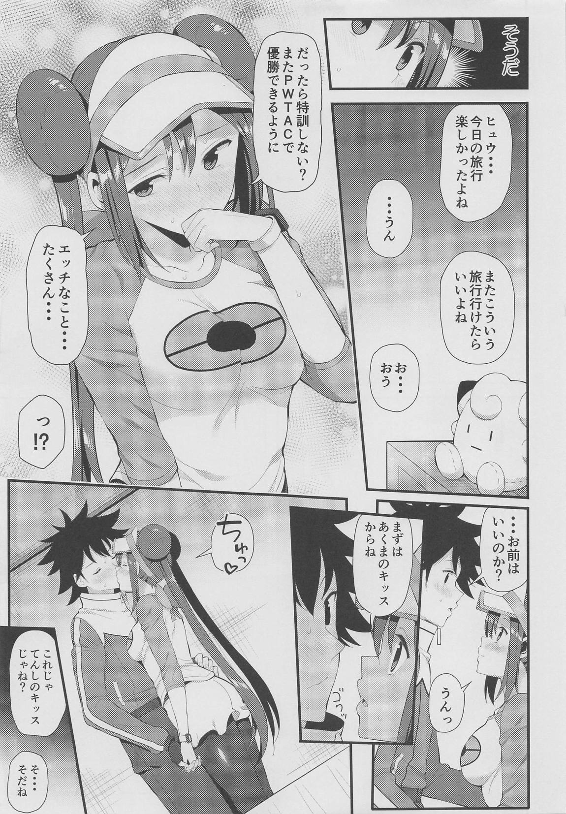 PWTAC外伝 ヒュウとメイのすごいとっくん 6ページ
