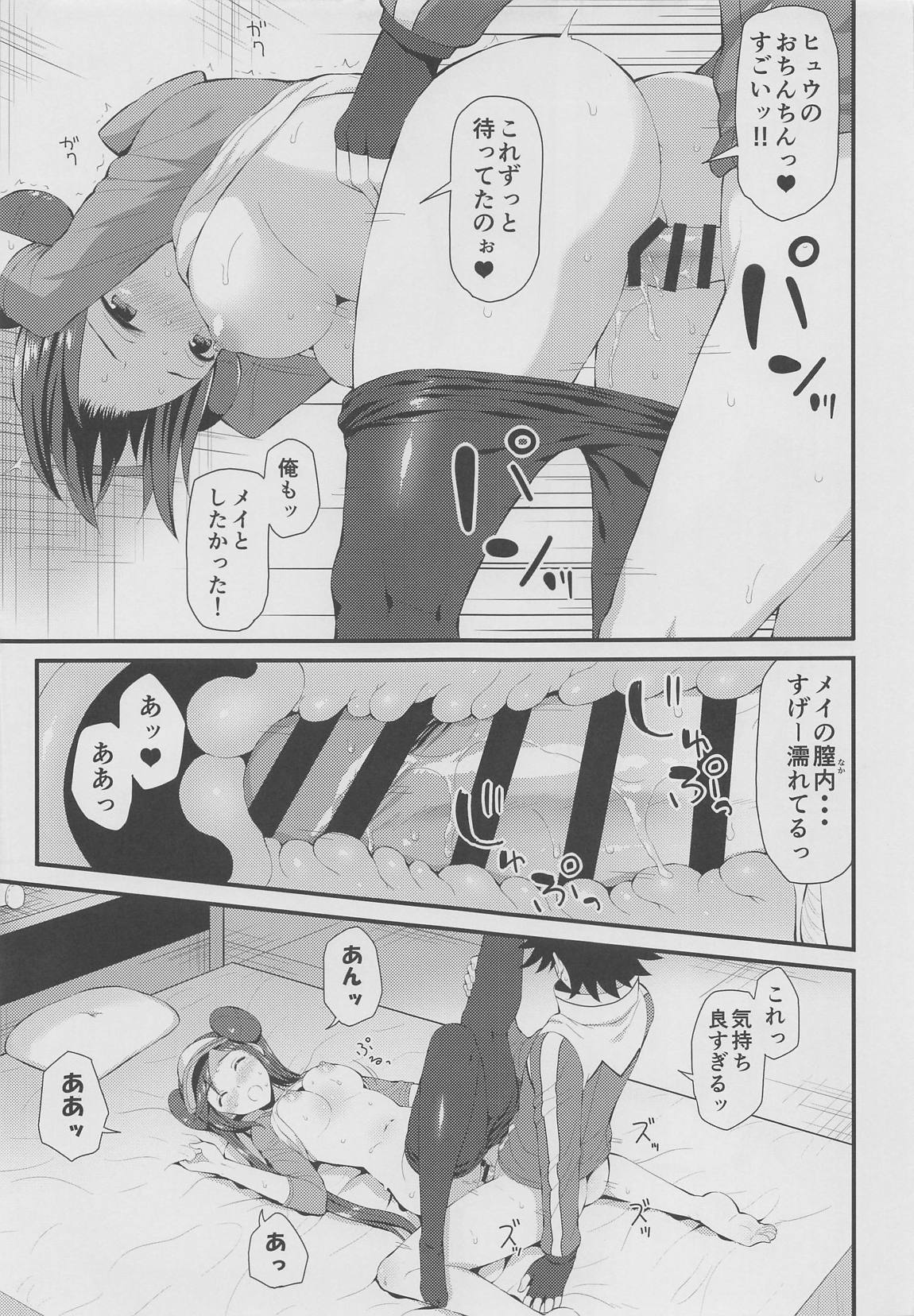 PWTAC外伝 ヒュウとメイのすごいとっくん 20ページ