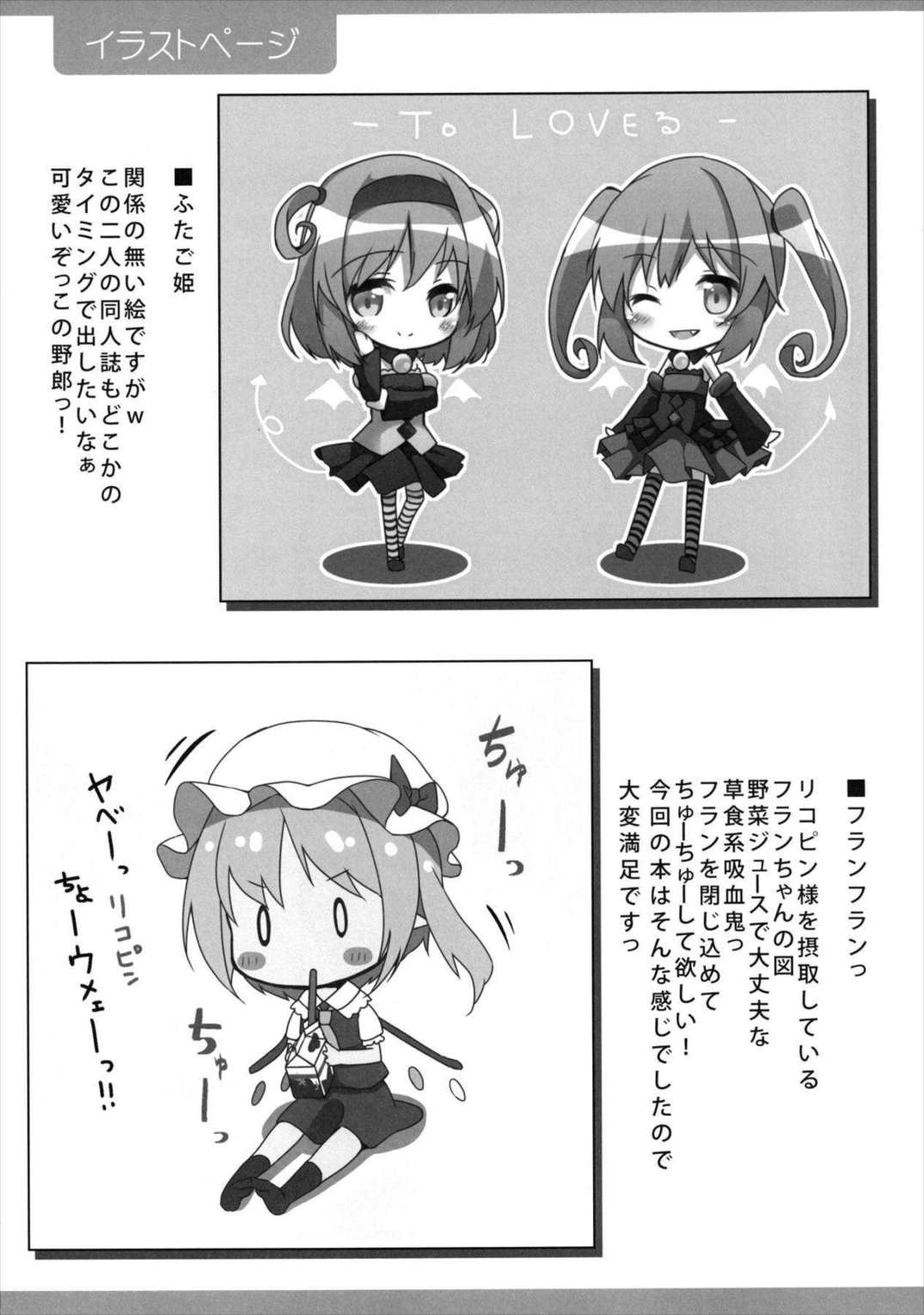 咲夜の!脱!!ヒキコモリ計画 22ページ