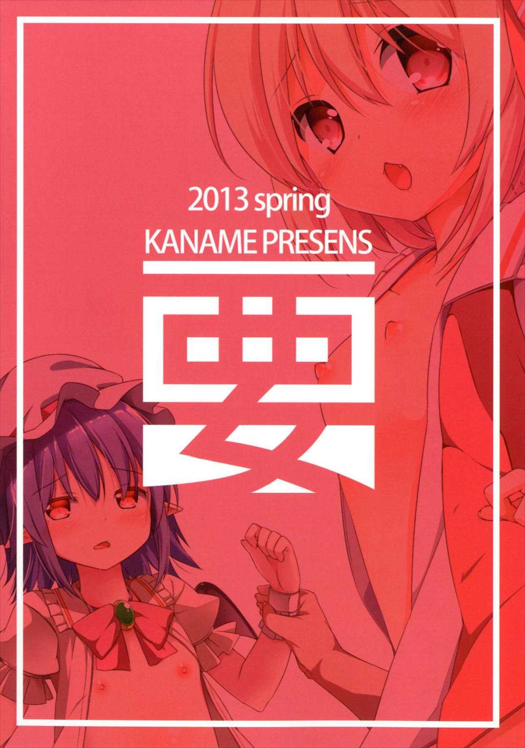 咲夜の!脱!!ヒキコモリ計画 26ページ