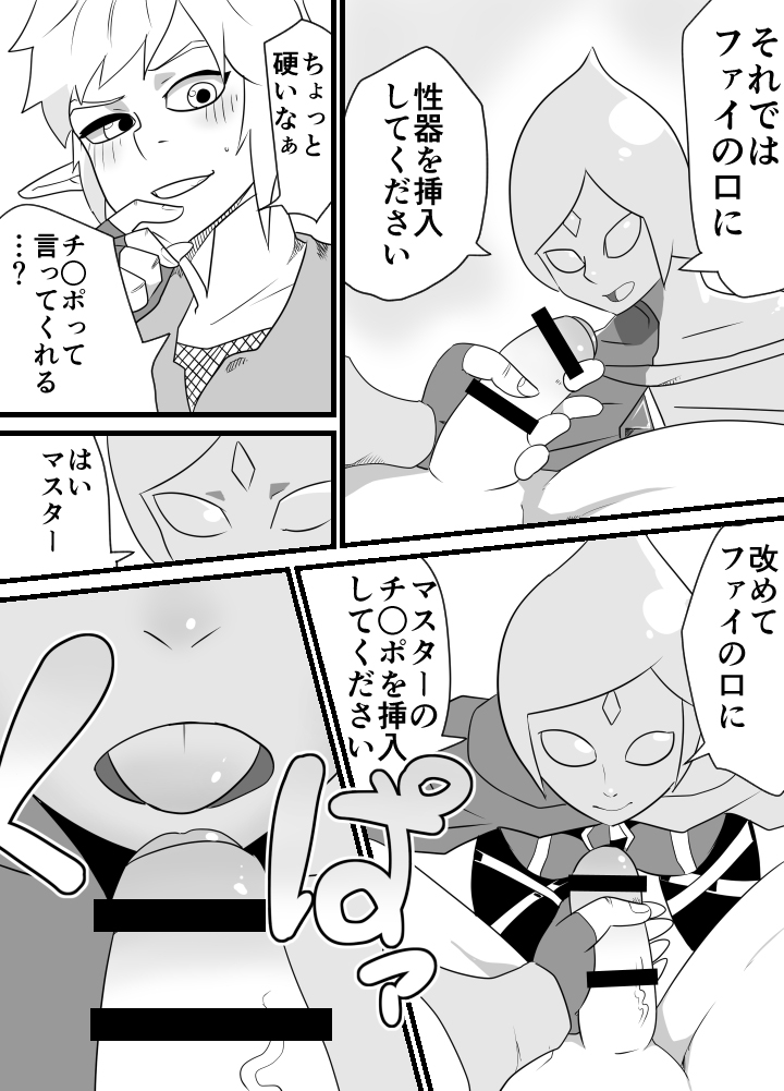 マスターのソード 6ページ