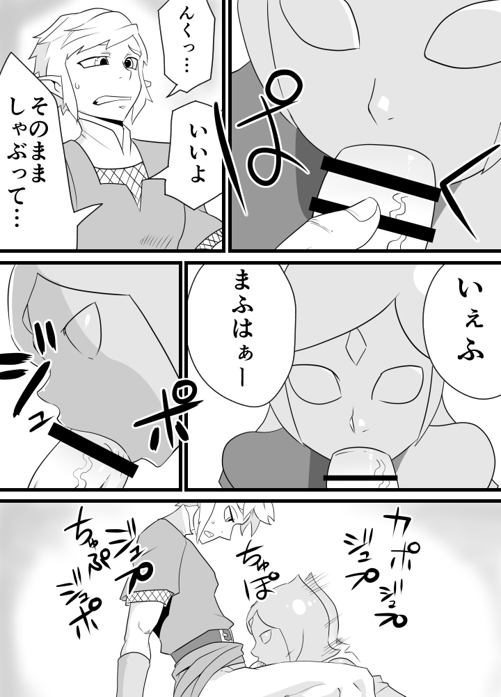 マスターのソード 7ページ
