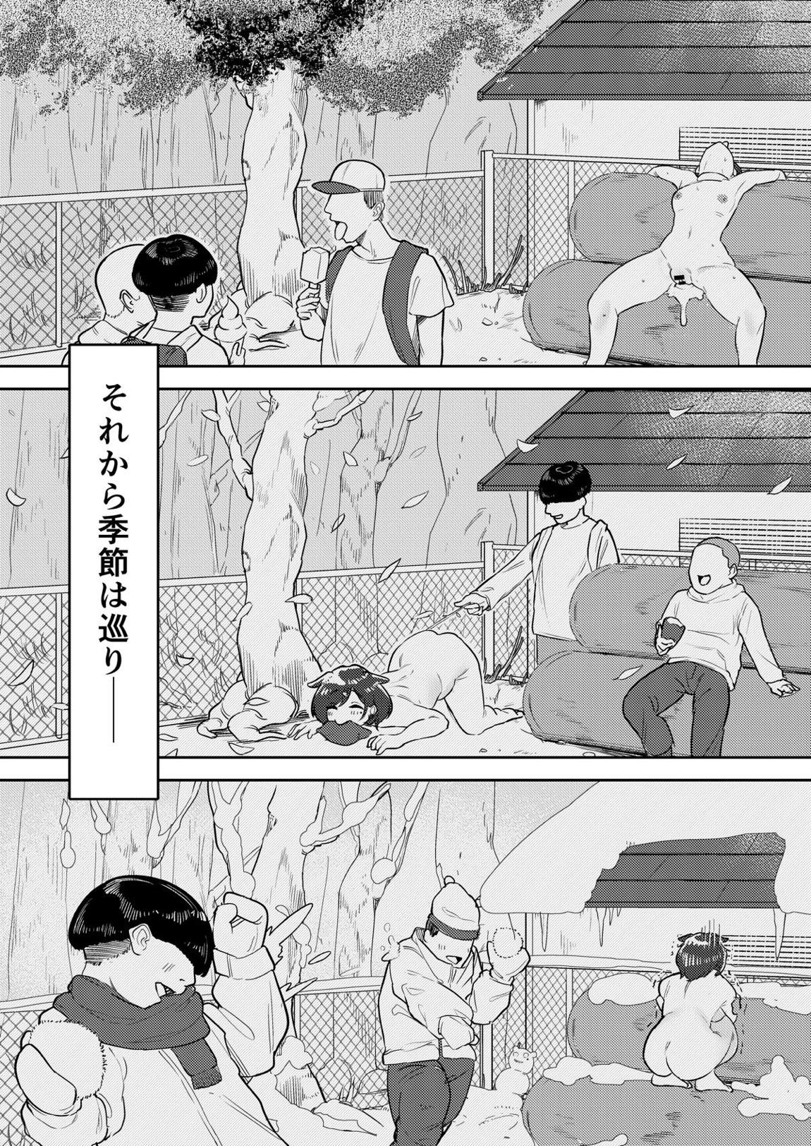 クソガキ催眠VS雌犬円香 21ページ