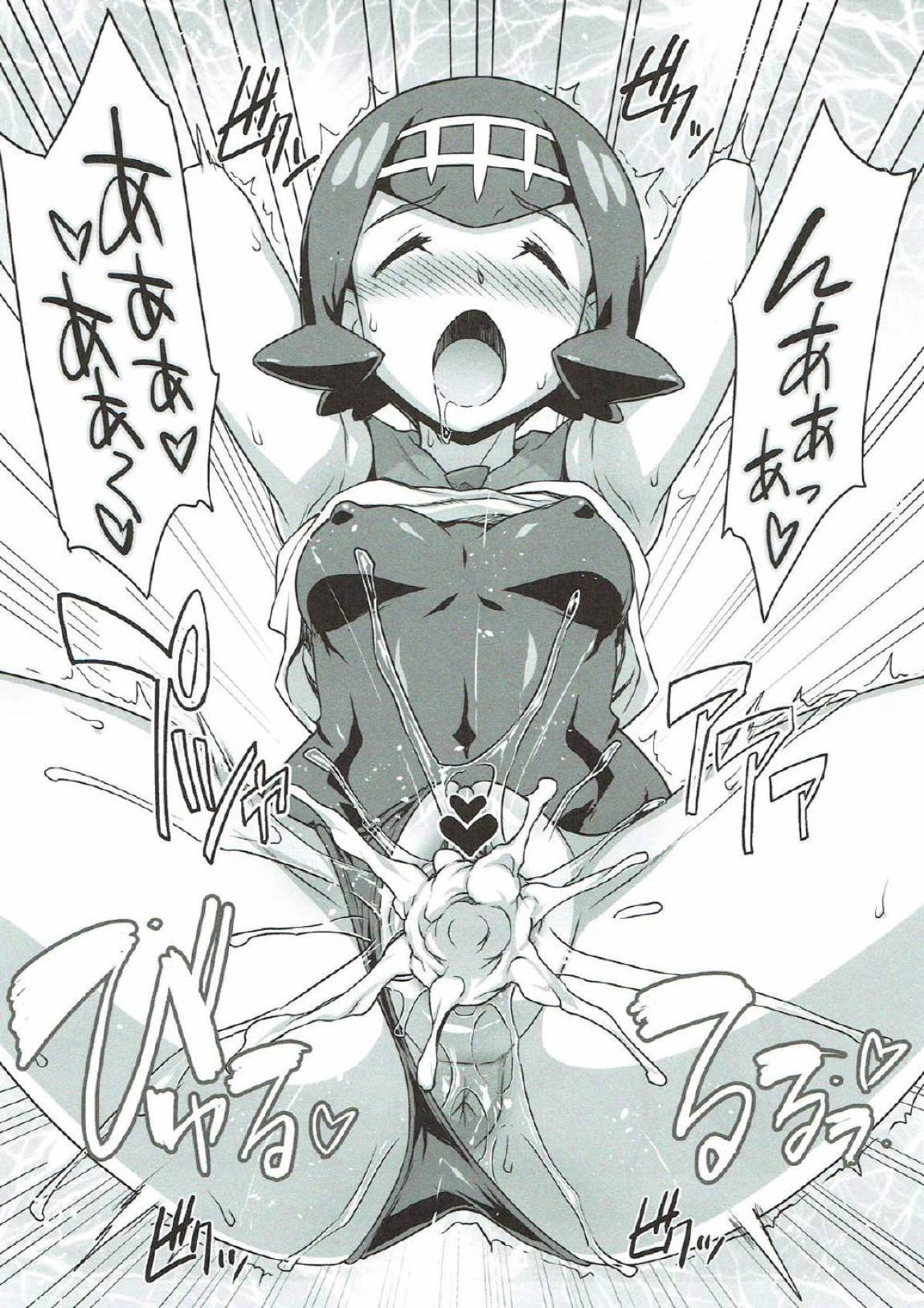 スイレンちゃんの穴場 16ページ