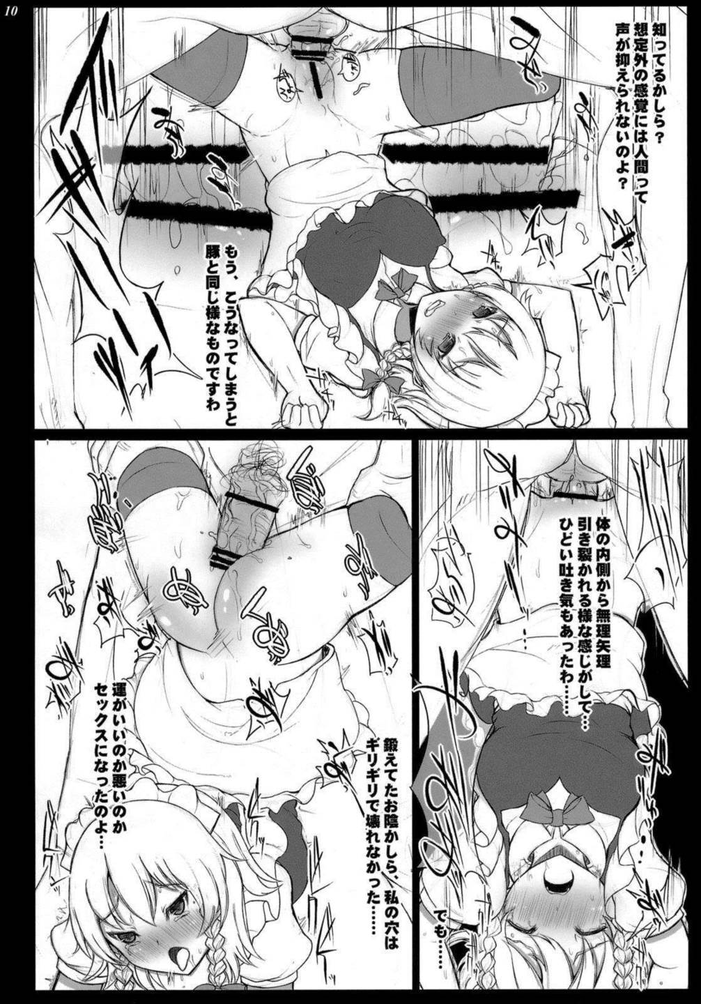 LEAVE HOUSE 9ページ