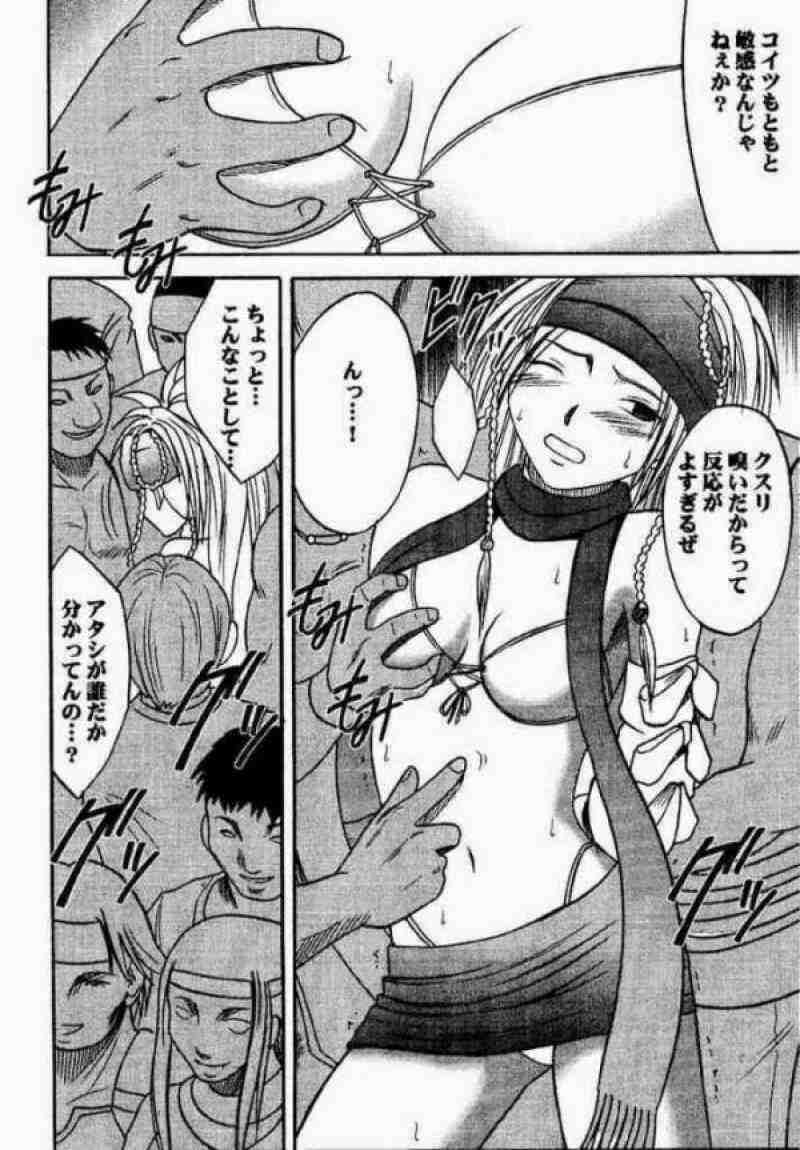 リュックハード 16ページ