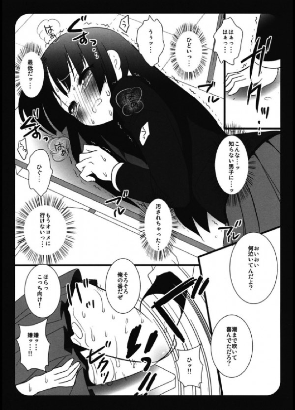 放課後のヒミツ 10ページ