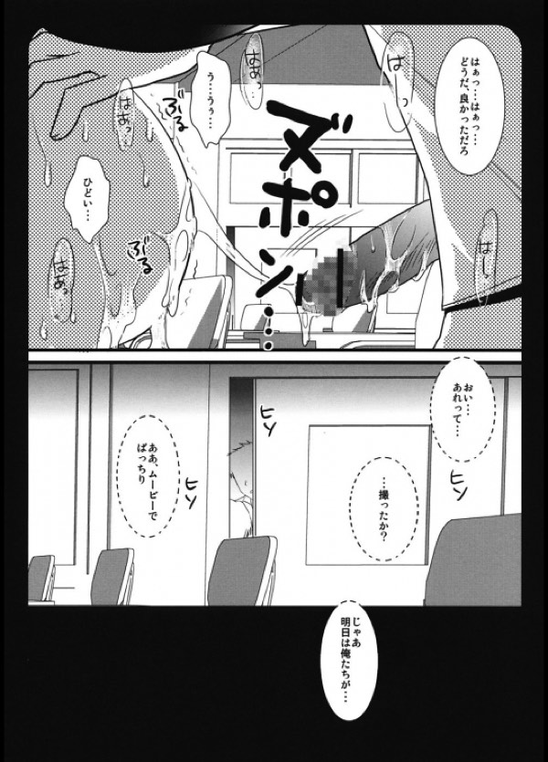 放課後のヒミツ 14ページ