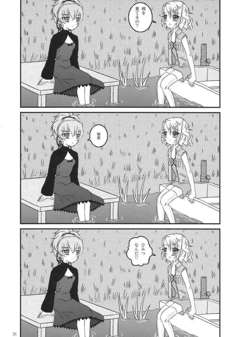 たれめパラダイス 14 30ページ
