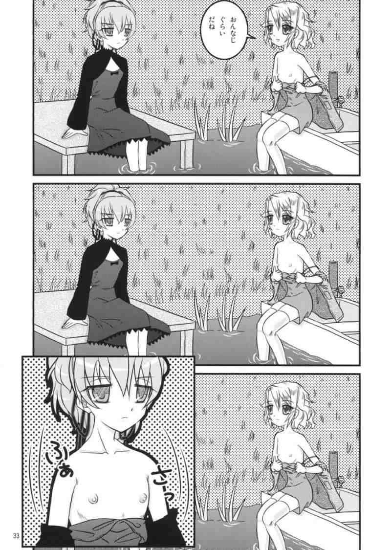 たれめパラダイス 14 32ページ