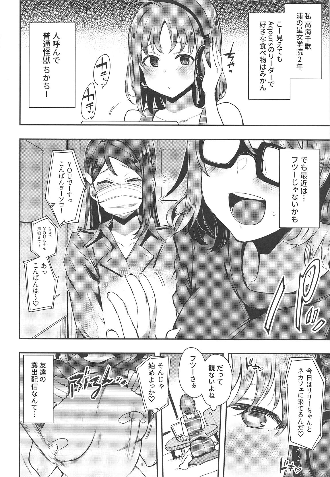 露オナ海 かんかん視姦 3ページ
