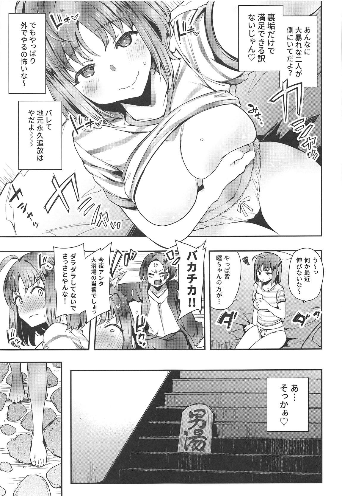 露オナ海 かんかん視姦 10ページ