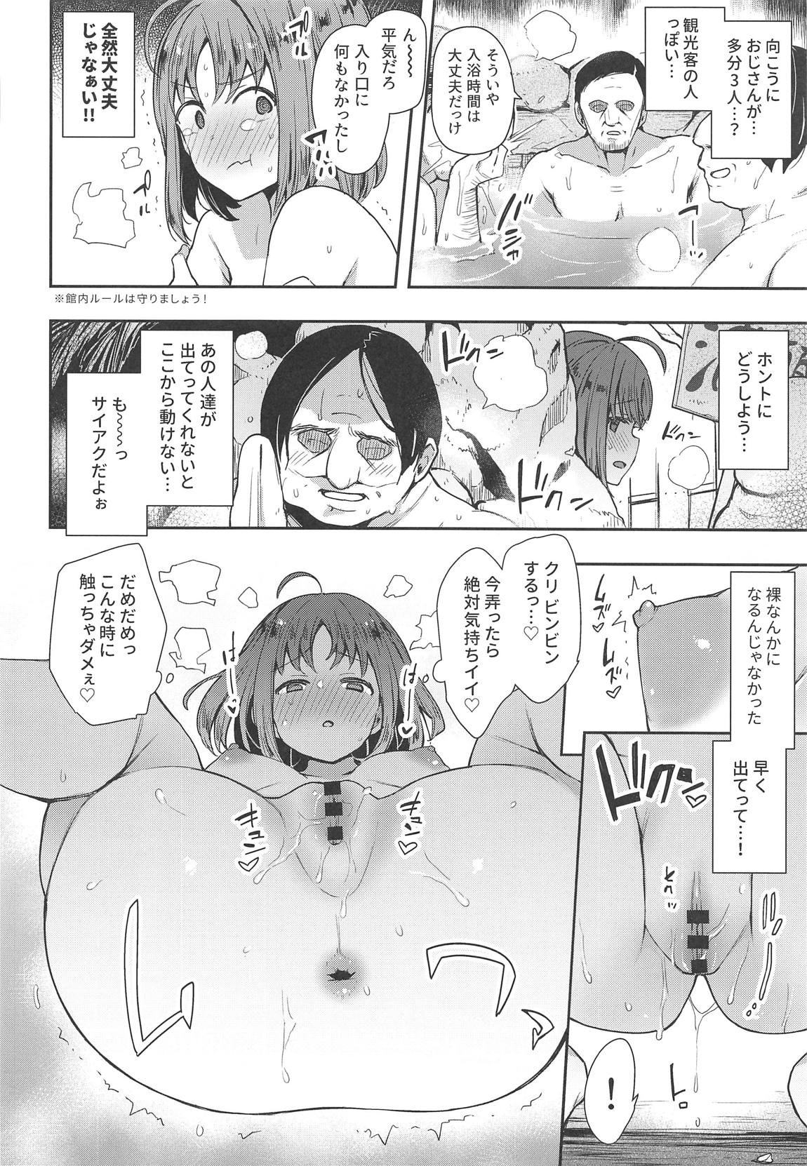 露オナ海 かんかん視姦 17ページ