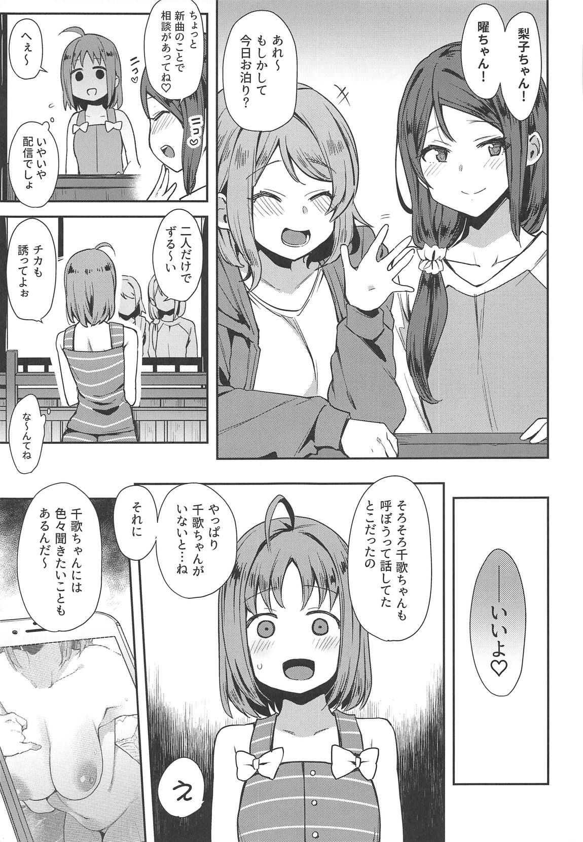 露オナ海 かんかん視姦 26ページ