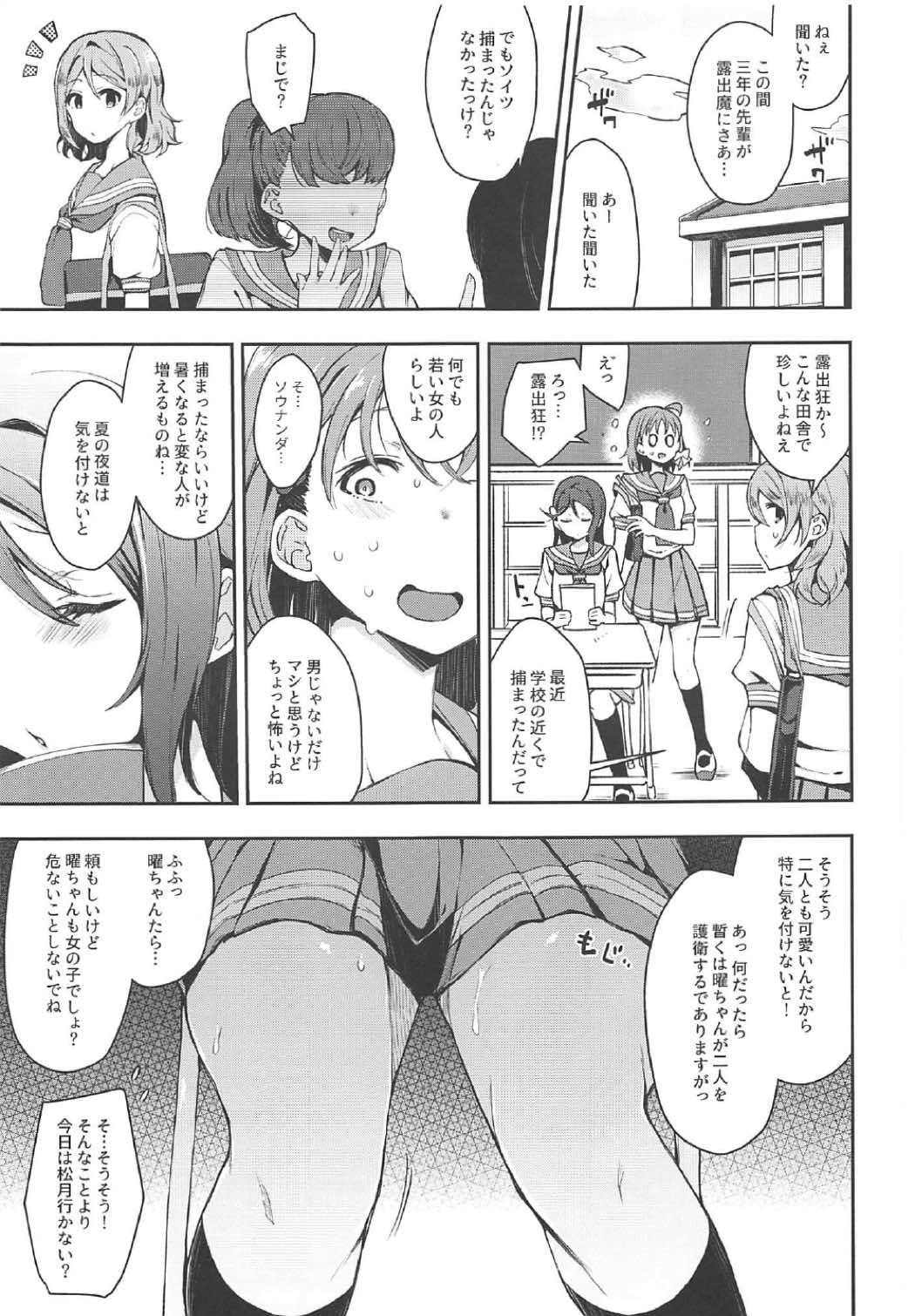 エッチスケッチ露オナ内。II 2ページ