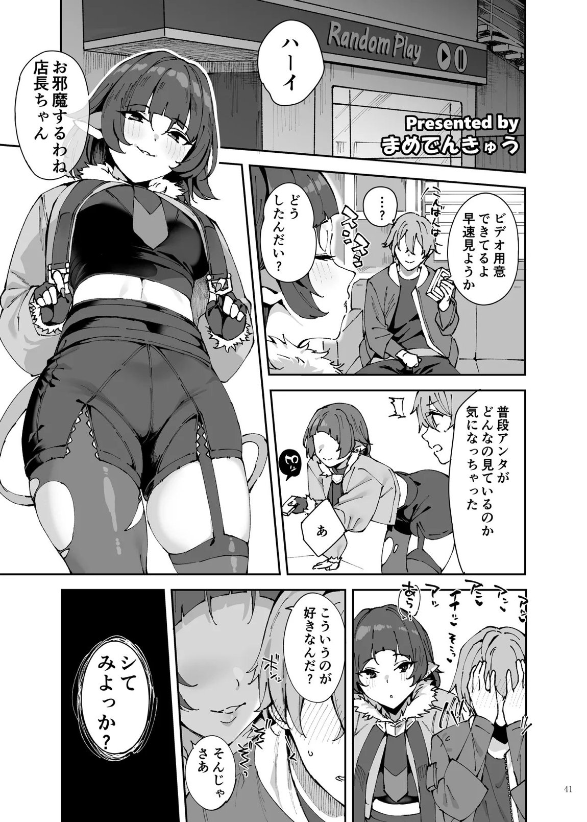 ゼンゼロイチャラブエロ合同「ゼンエロ」 43ページ